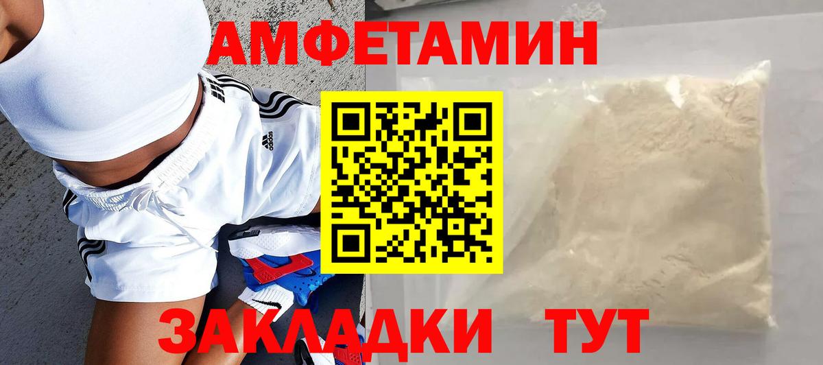 АМФЕТАМИН  Amphetamine  Вход с VPN  Губкин  Amphetamine Розовый 
