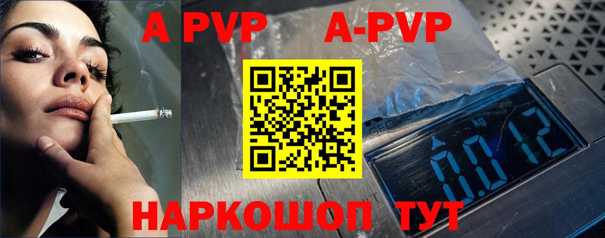 APVP крисы CK  Alfa_PVP мука  Губкин  А ПВП VHQ  Вход с VPN 