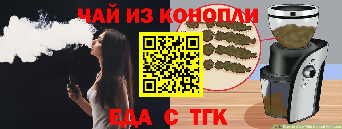 Cannafood марихуана  Вход с VPN  Губкин 