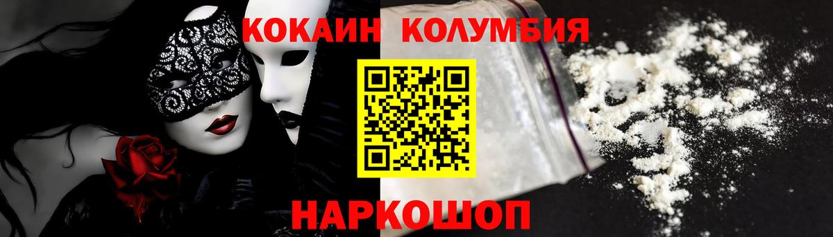 Кокаин Эквадор Губкин