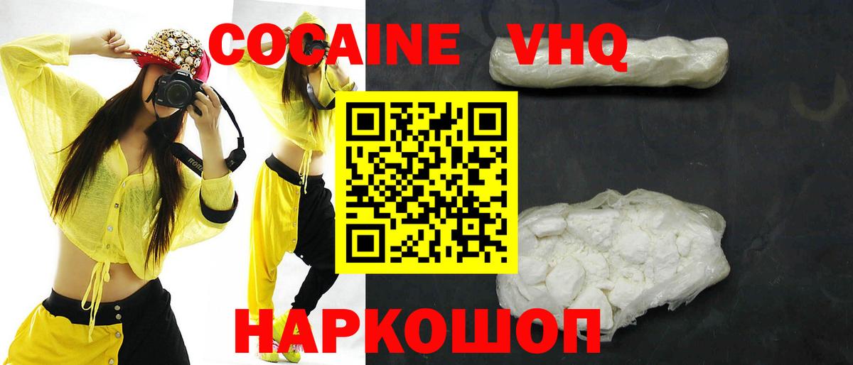 Губкин  COCAIN Columbia  купить закладку  Вход с VPN 
