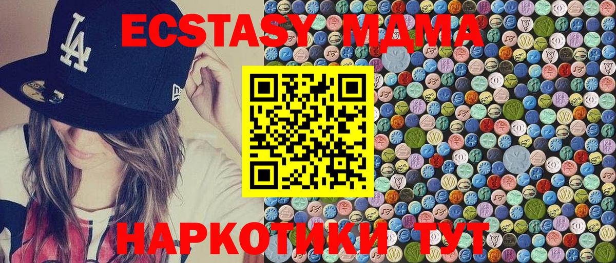 MDMA VHQ  MDMA  Вход с VPN  Губкин  MDMA кристаллы 