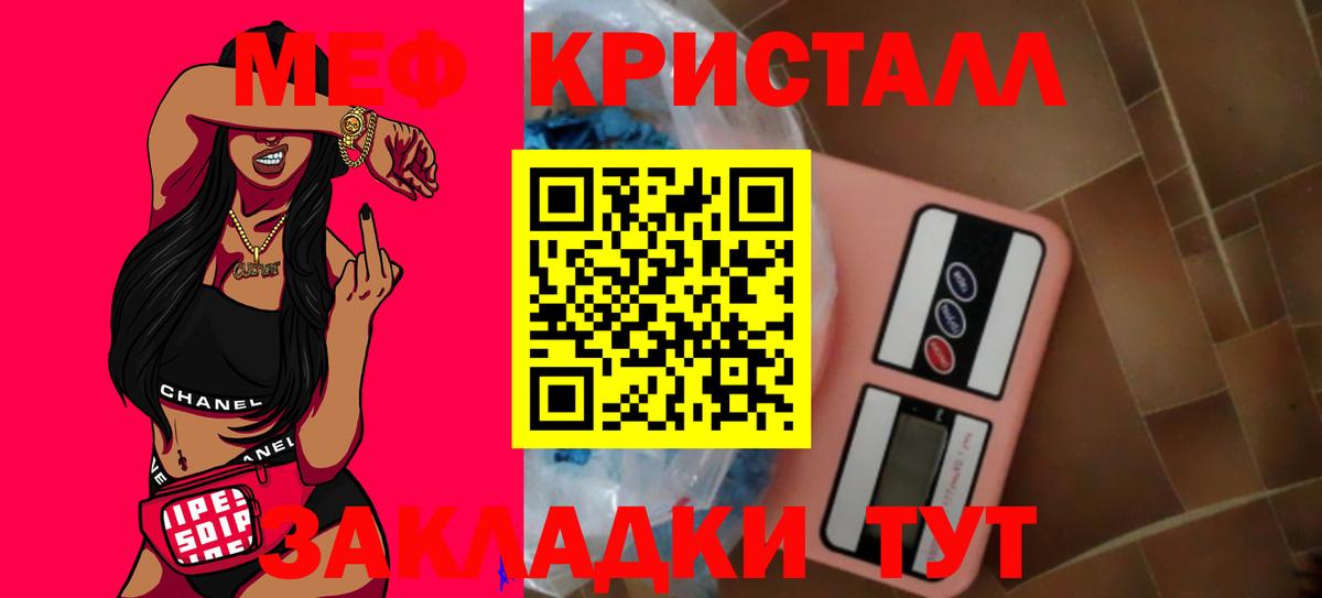 МЕФ мяу мяу  Меф кристаллы  Губкин  Вход с VPN 