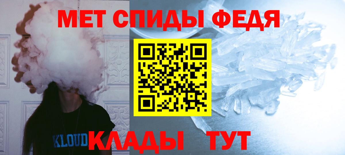 Метамфетамин Декстрометамфетамин 99.9%  Вход с VPN  Губкин 