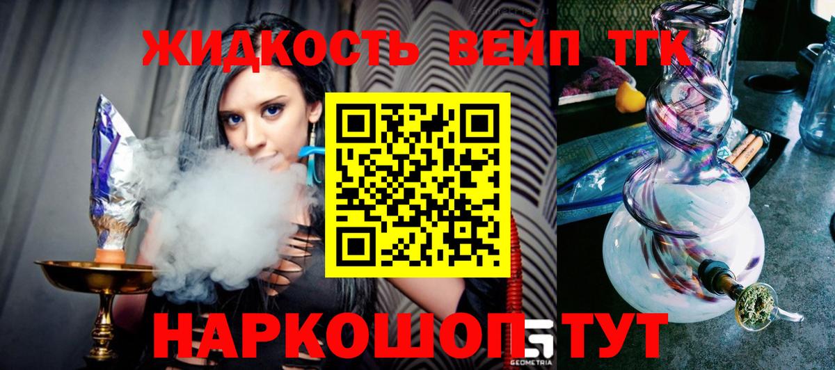 Дистиллят ТГК Wax  ТГК вейп с тгк  Вход с VPN  Губкин 